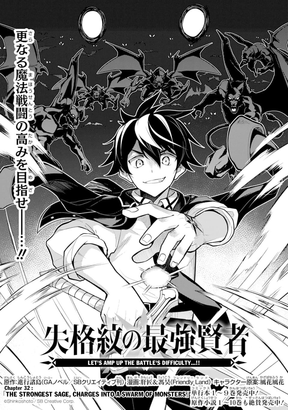 Shikkaku Mon no Saikyou Kenja Chapter 32 - Page 2