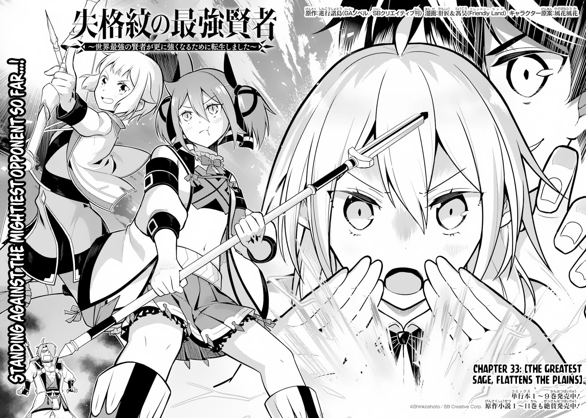 Shikkaku Mon no Saikyou Kenja Chapter 33 - Page 6