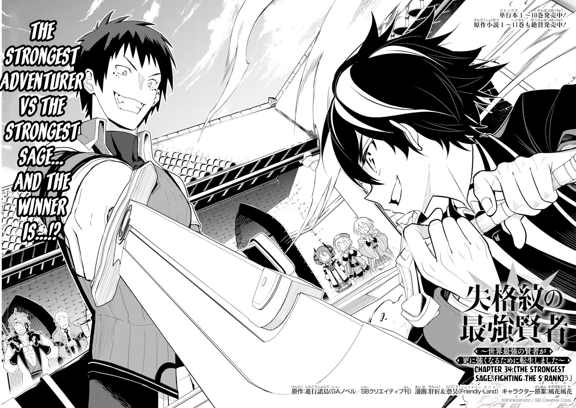 Shikkaku Mon no Saikyou Kenja Chapter 34 - Page 3