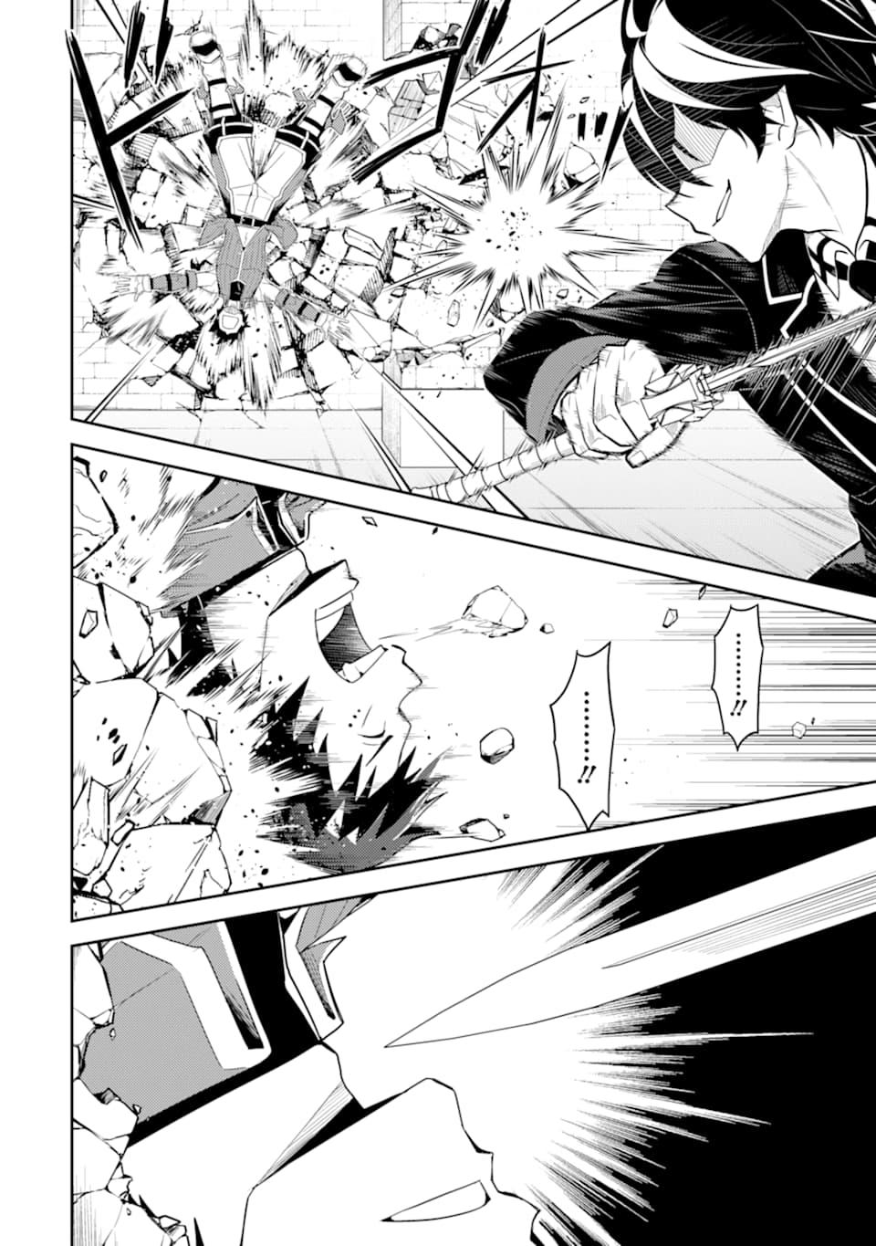 Shikkaku Mon no Saikyou Kenja Chapter 34 - Page 25
