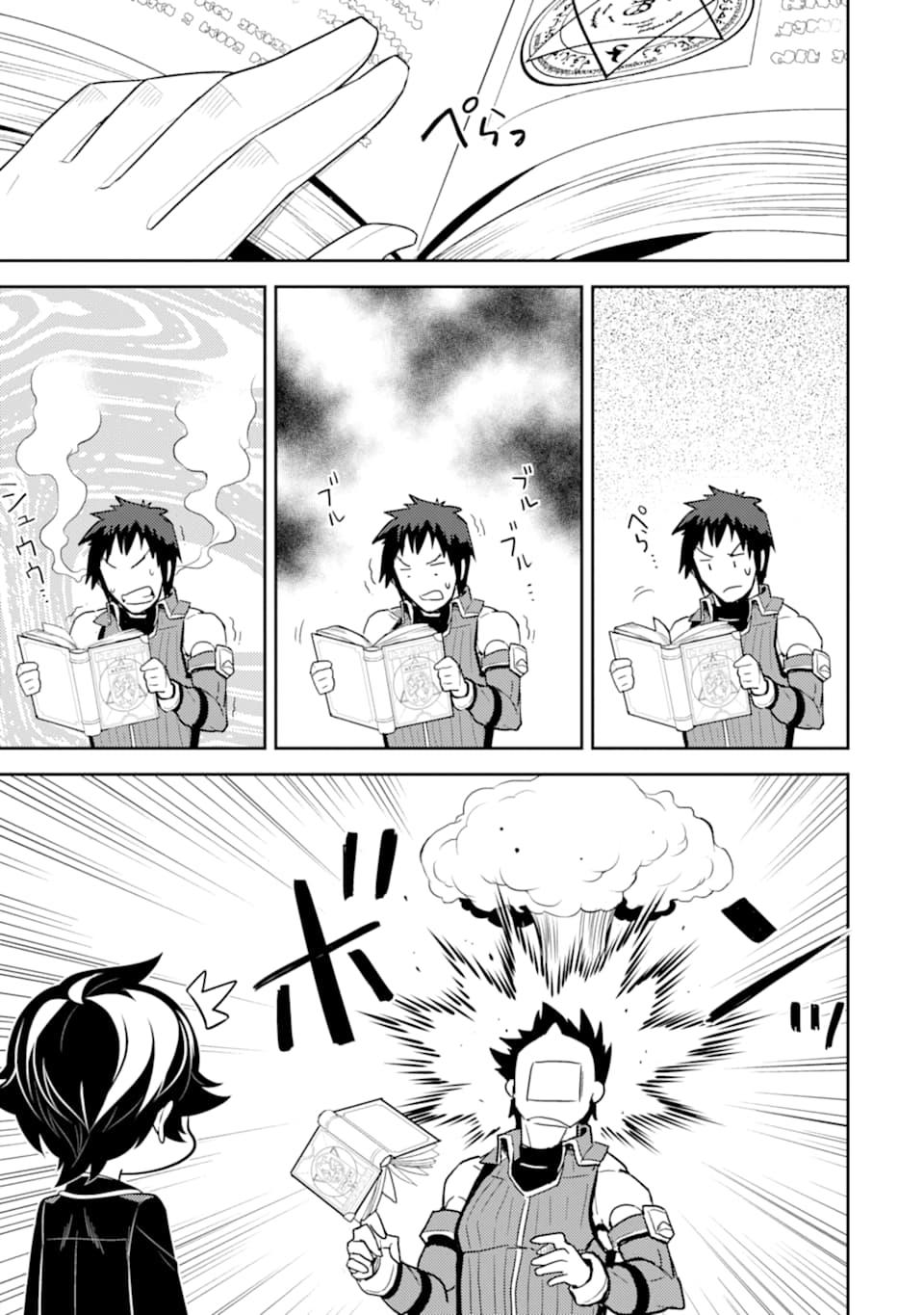 Shikkaku Mon no Saikyou Kenja Chapter 34 - Page 32