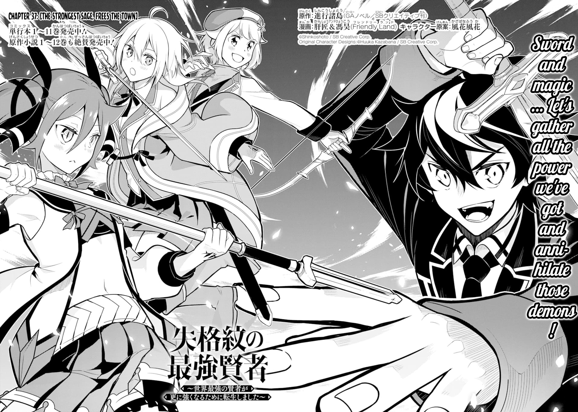 Shikkaku Mon no Saikyou Kenja Chapter 37 - Page 3