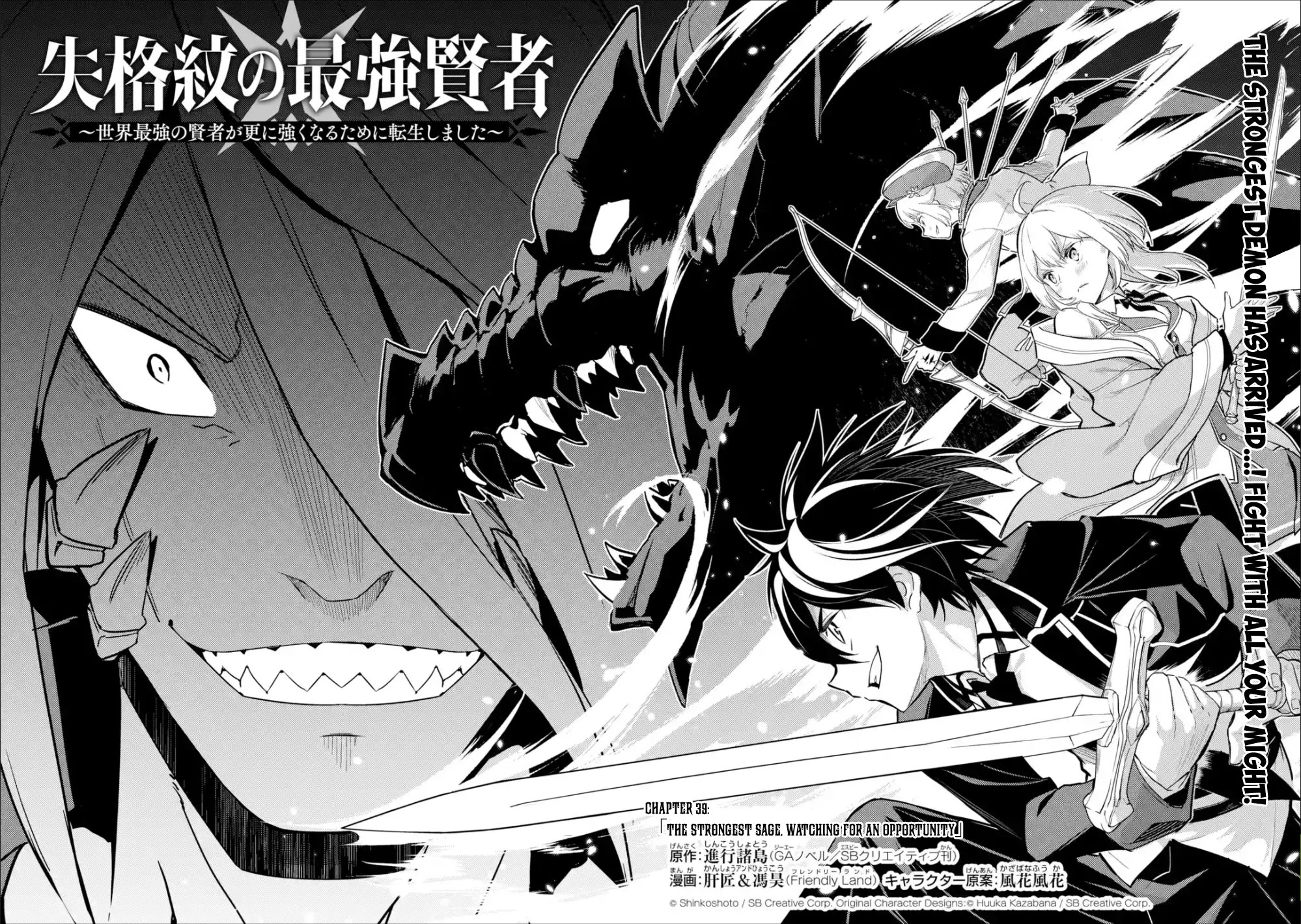 Shikkaku Mon no Saikyou Kenja Chapter 39.1 - Page 4