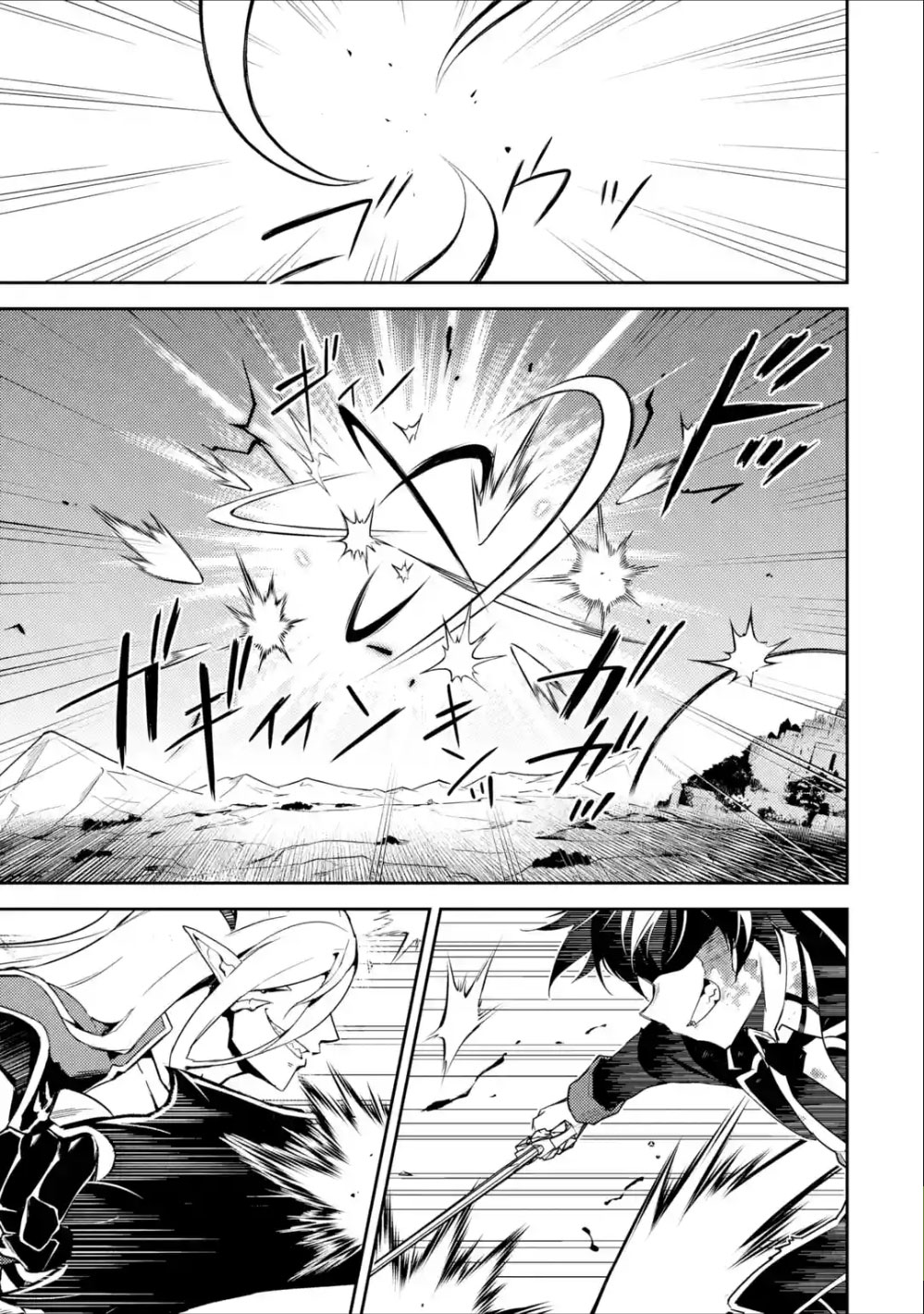 Shikkaku Mon no Saikyou Kenja Chapter 39.2 - Page 10