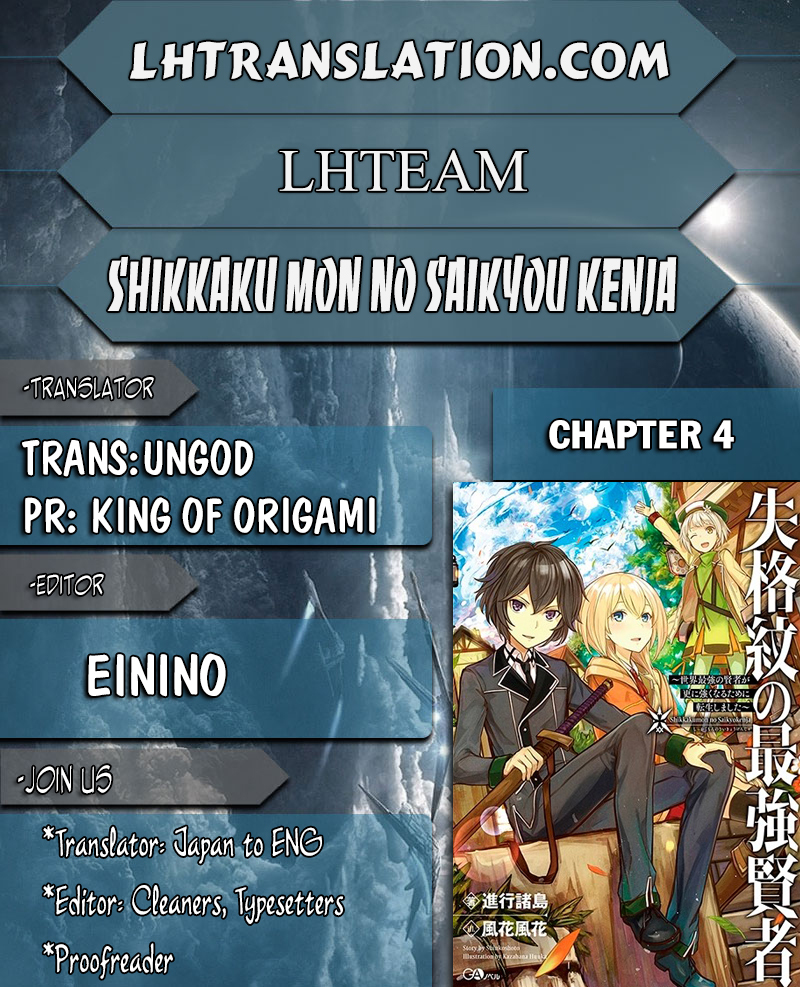 Shikkaku Mon no Saikyou Kenja Chapter 4 - Page 1