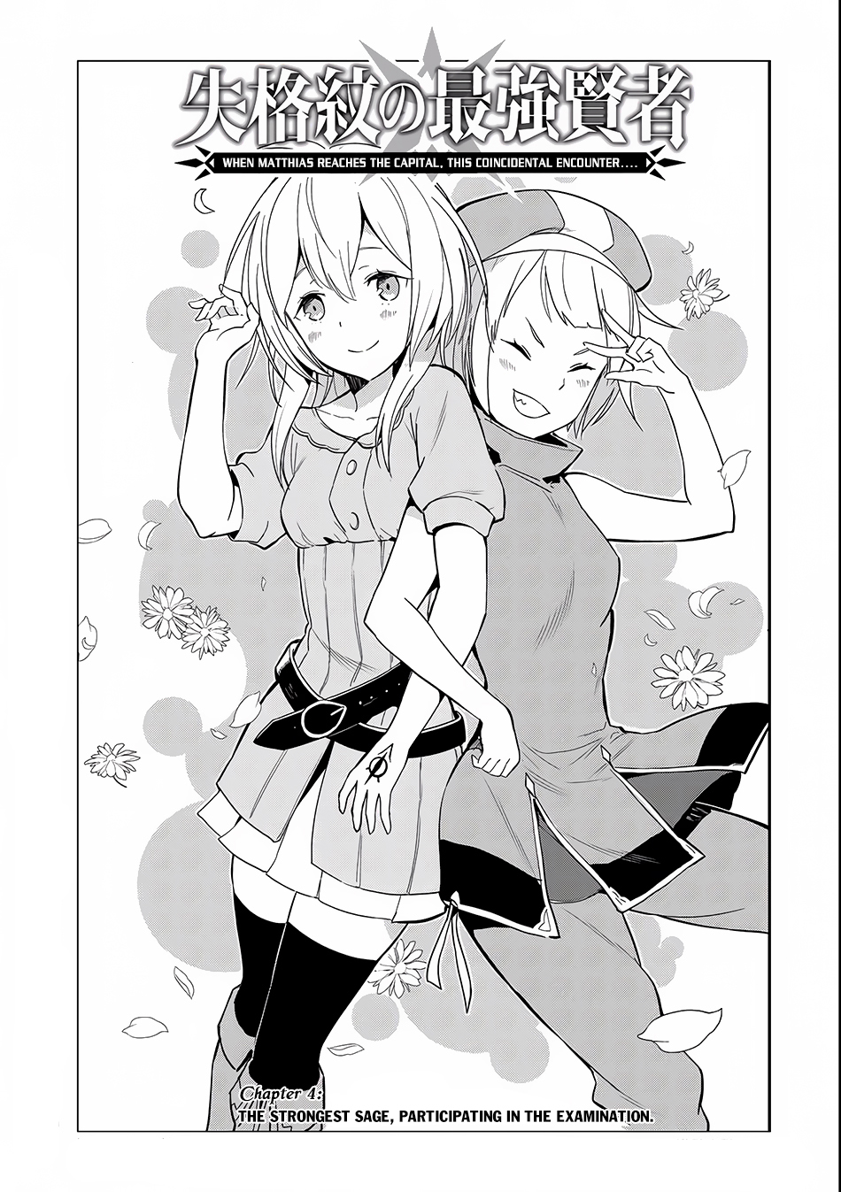 Shikkaku Mon no Saikyou Kenja Chapter 4 - Page 4