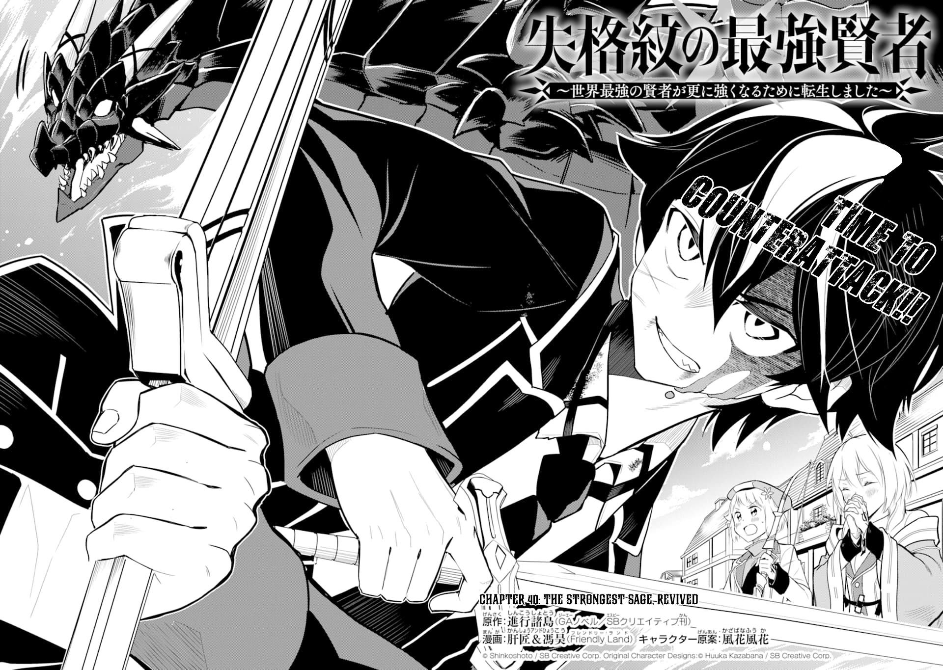 Shikkaku Mon no Saikyou Kenja Chapter 40 - Page 4
