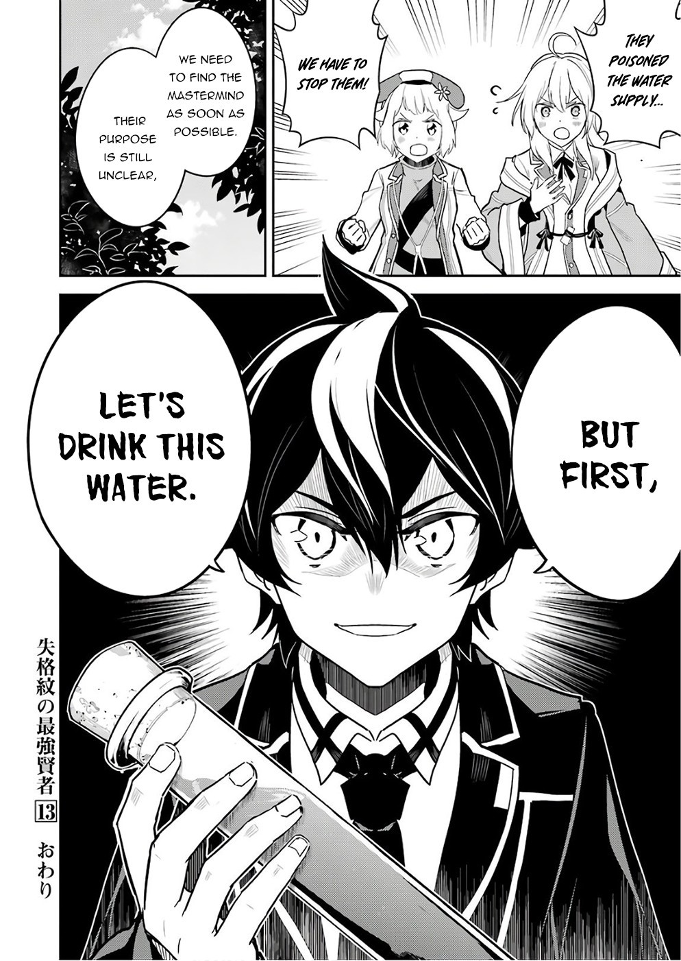 Shikkaku Mon no Saikyou Kenja Chapter 41 - Page 58