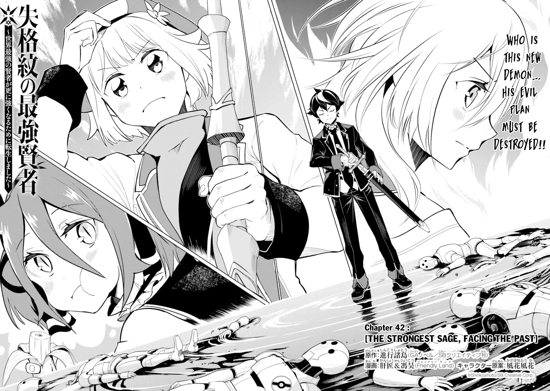 Shikkaku Mon no Saikyou Kenja Chapter 42 - Page 4