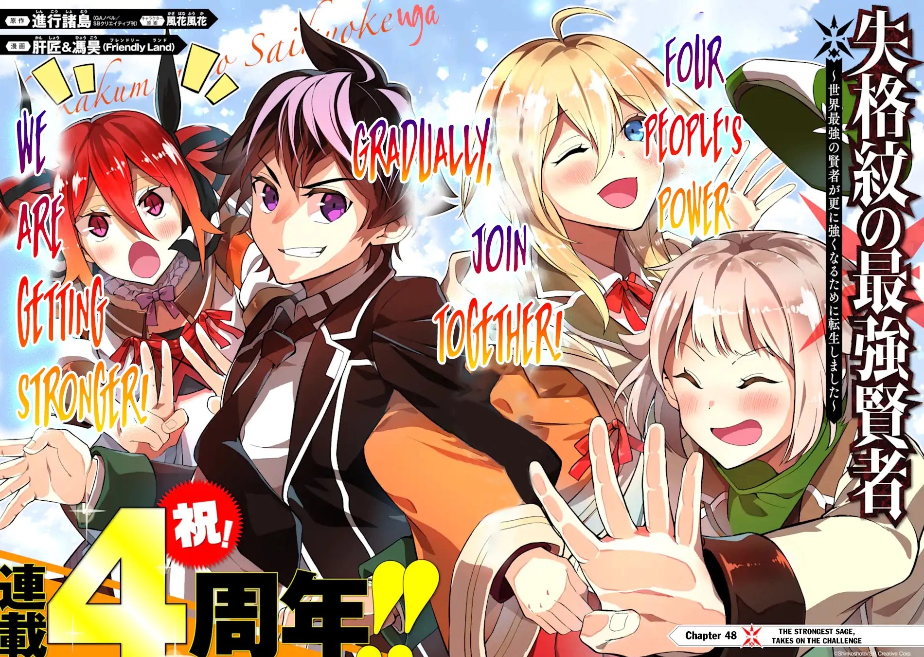 Shikkaku Mon no Saikyou Kenja Chapter 48.1 - Page 5