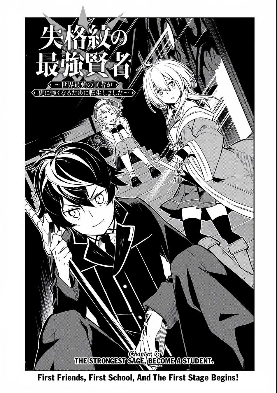 Shikkaku Mon no Saikyou Kenja Chapter 5 - Page 4