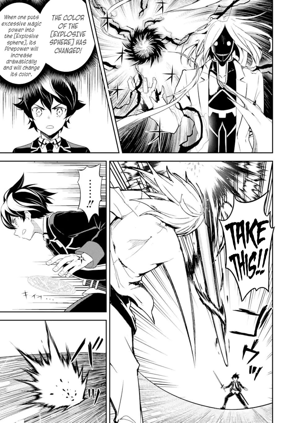 Shikkaku Mon no Saikyou Kenja Chapter 50.3 - Page 4