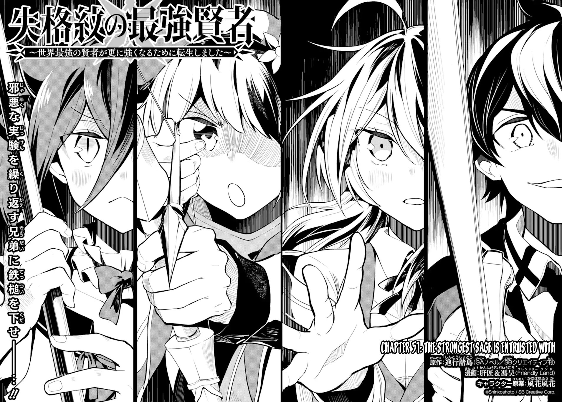 Shikkaku Mon no Saikyou Kenja Chapter 51.1 - Page 7