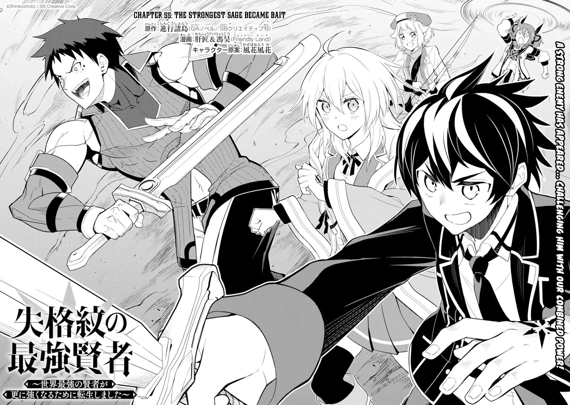 Shikkaku Mon no Saikyou Kenja Chapter 55.1 - Page 7
