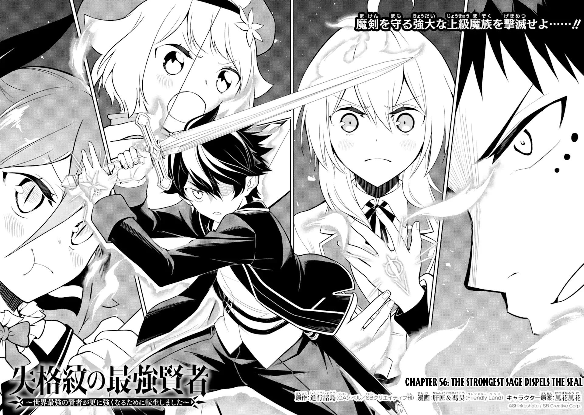 Shikkaku Mon no Saikyou Kenja Chapter 56.1 - Page 6