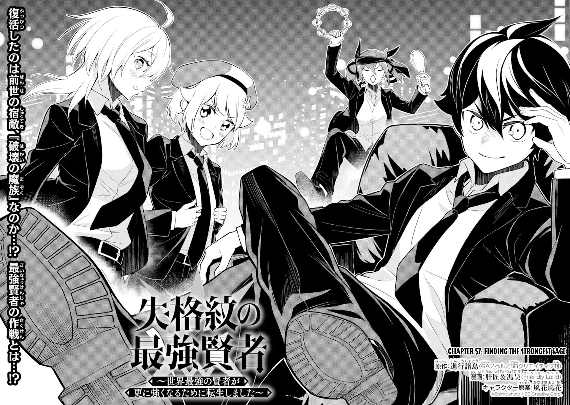 Shikkaku Mon no Saikyou Kenja Chapter 57.1 - Page 5