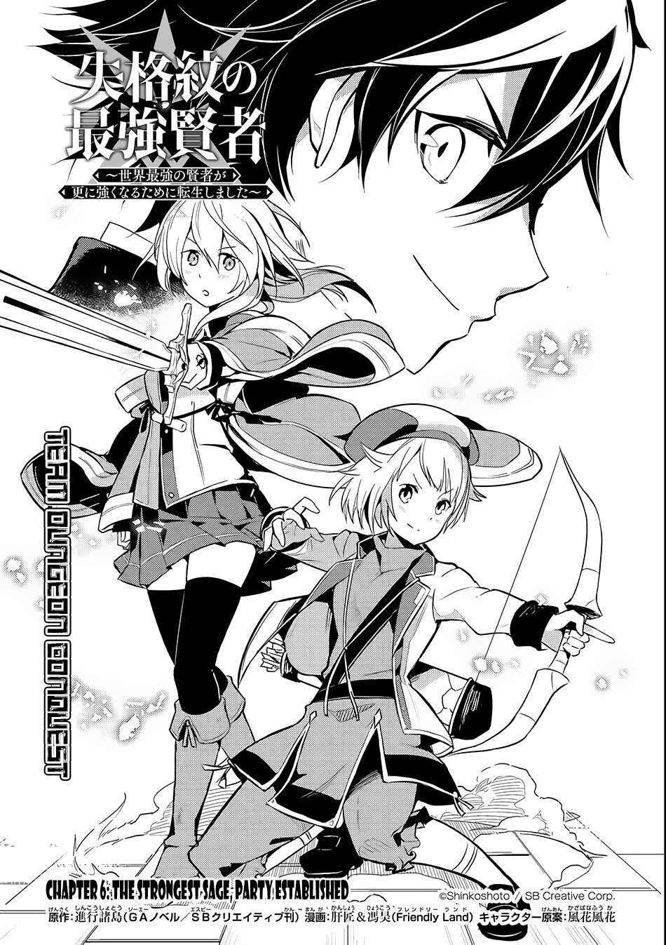 Shikkaku Mon no Saikyou Kenja Chapter 6 - Page 4