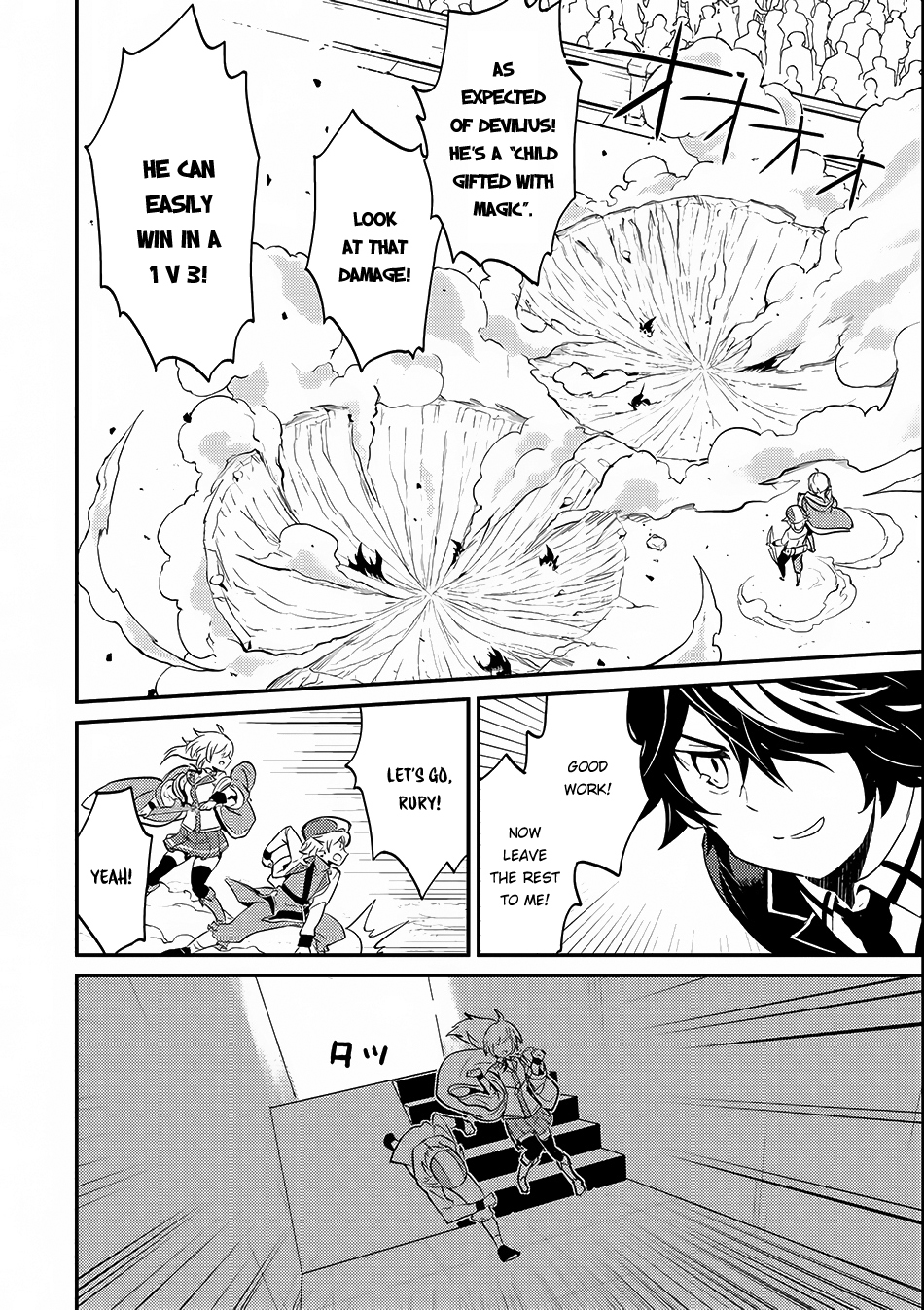 Shikkaku Mon no Saikyou Kenja Chapter 7.1 - Page 17