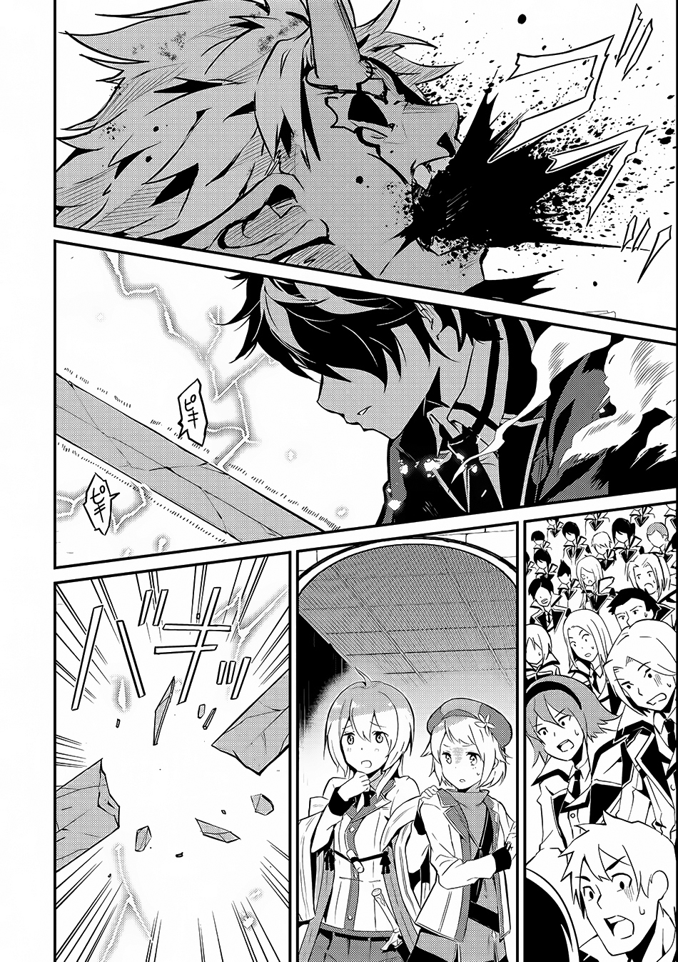 Shikkaku Mon no Saikyou Kenja Chapter 7.2 - Page 12