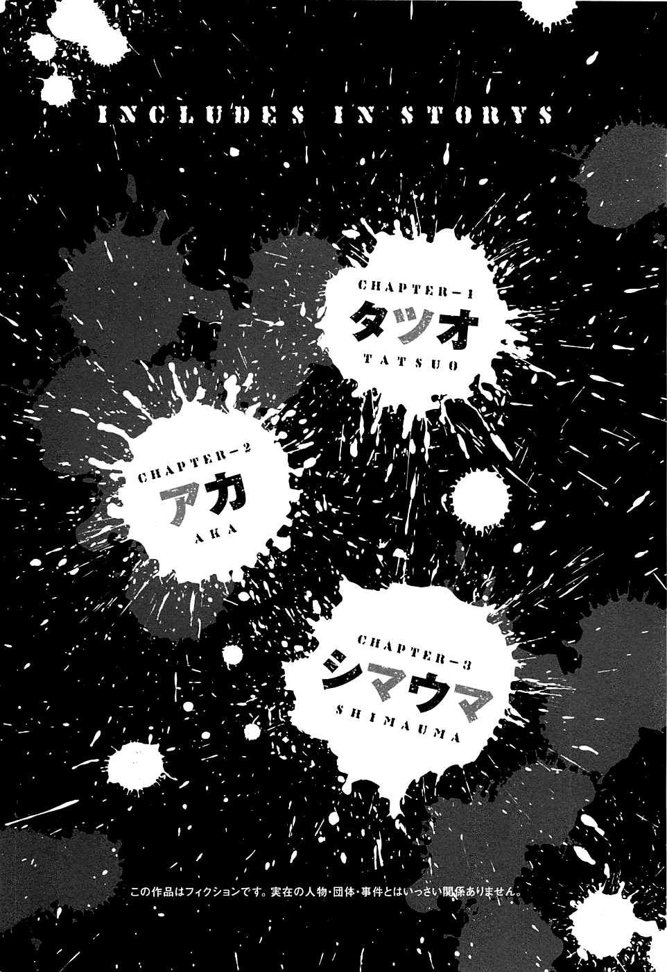 Shimauma Chapter 1 - Page 3
