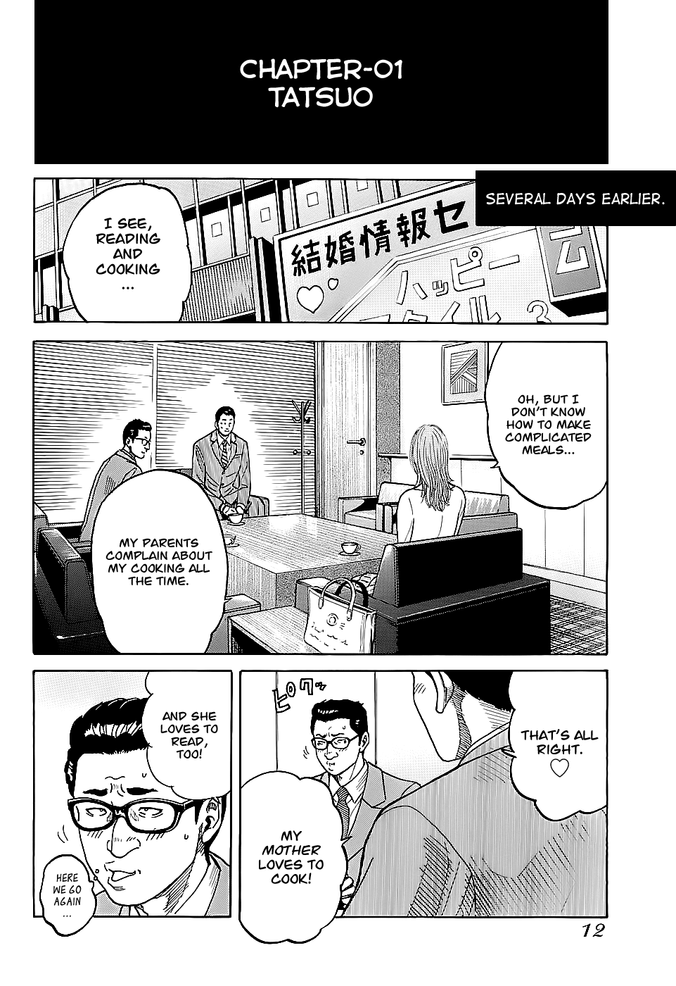 Shimauma Chapter 1 - Page 10