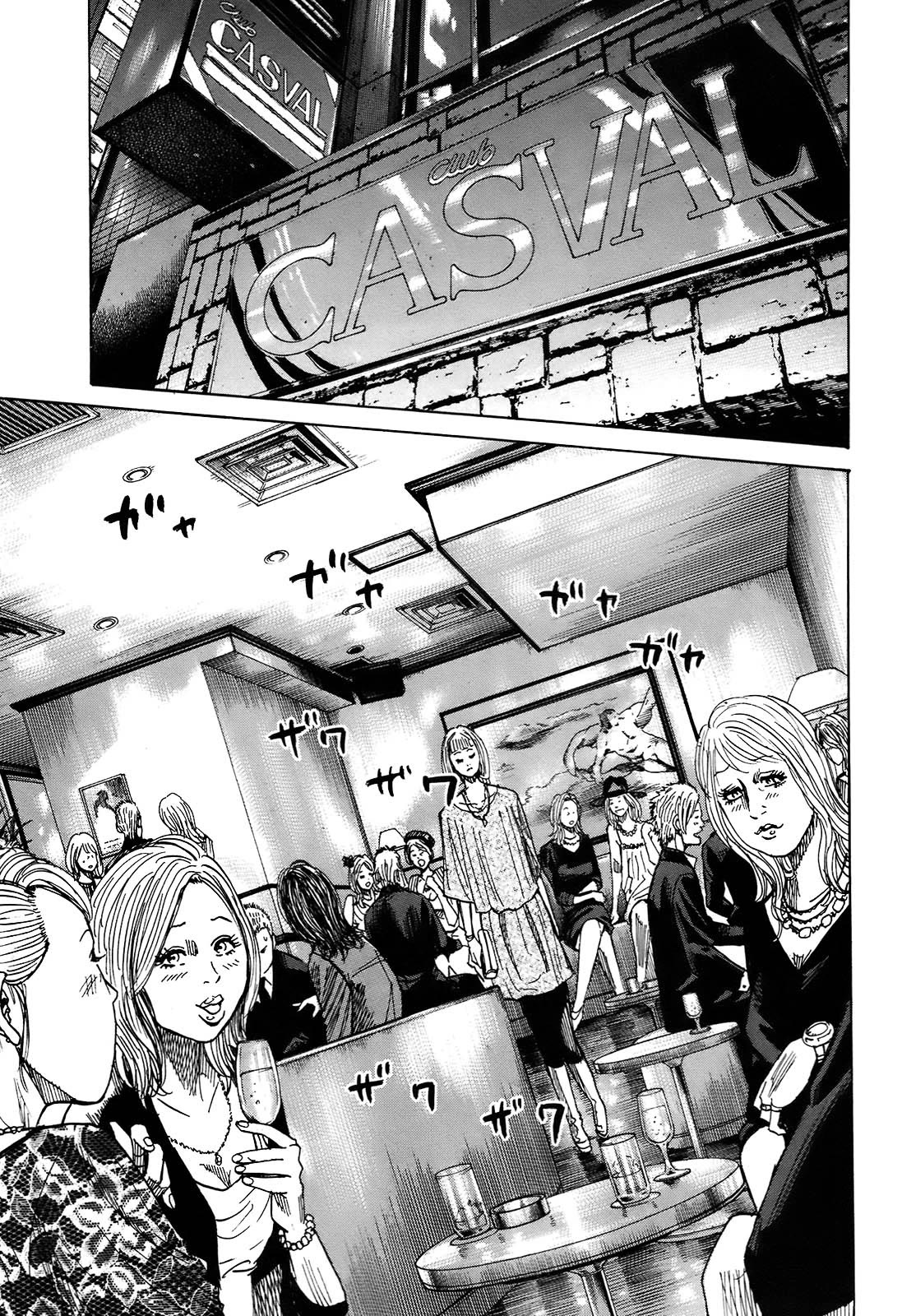 Shimauma Chapter 10.1 - Page 10