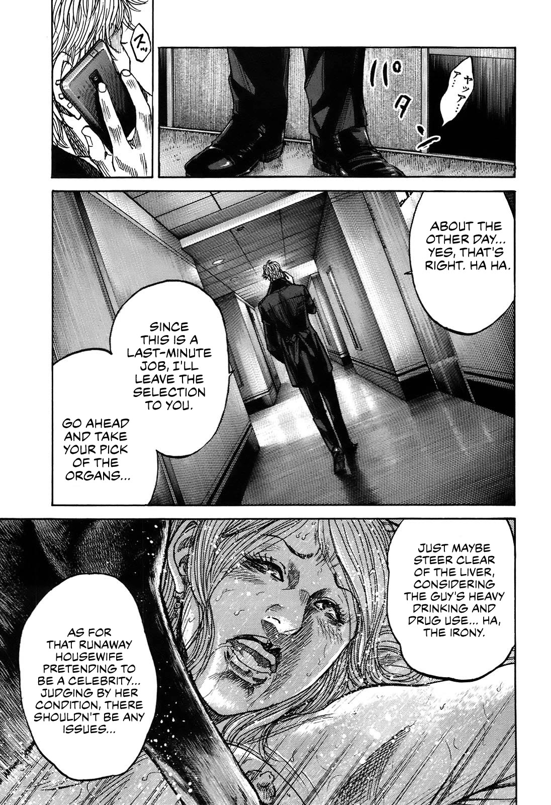 Shimauma Chapter 10.2 - Page 11