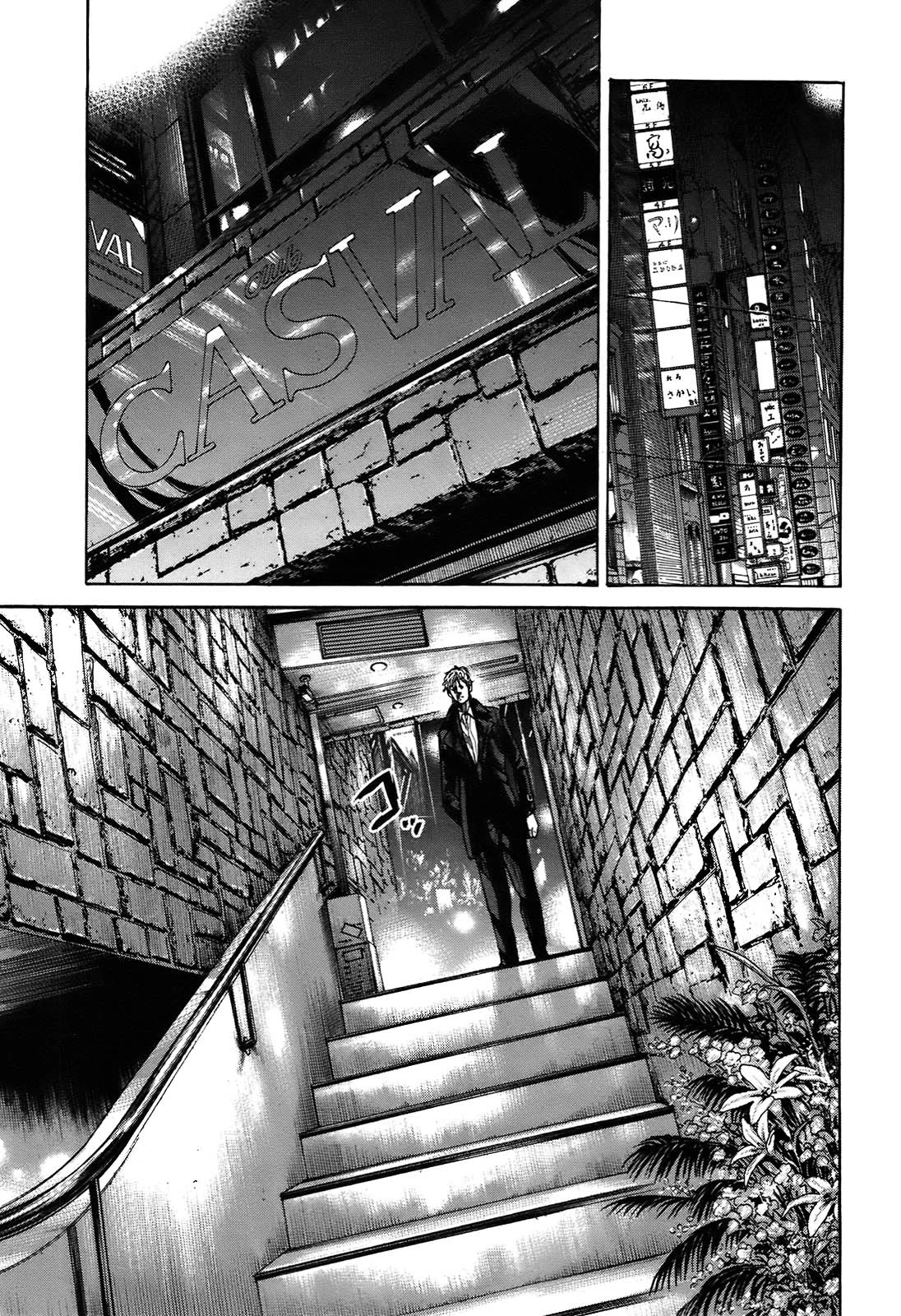 Shimauma Chapter 10.2 - Page 13