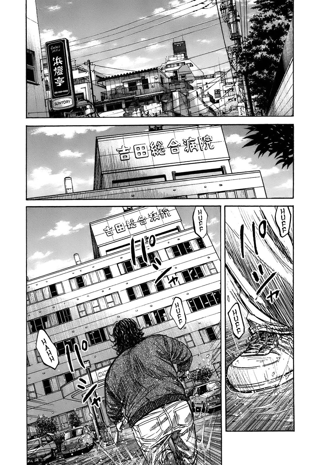 Shimauma Chapter 10.2 - Page 33