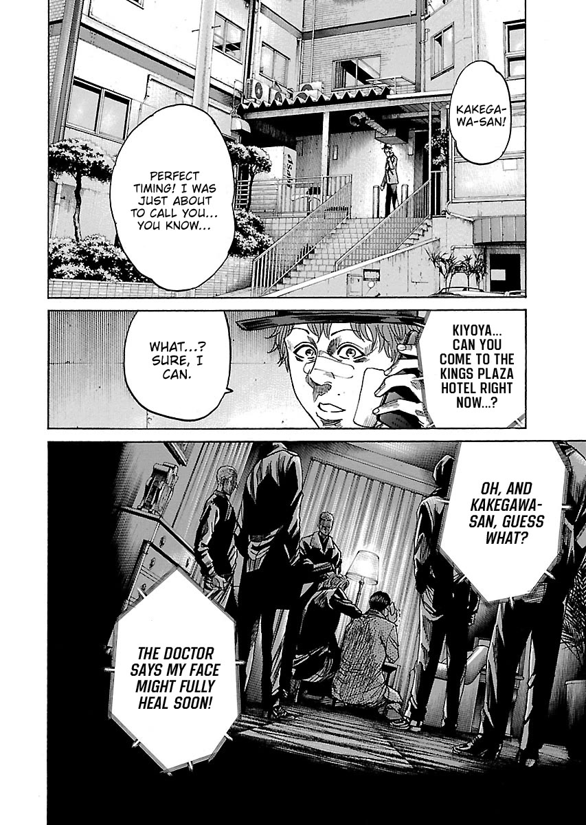 Shimauma Chapter 10.3 - Page 11