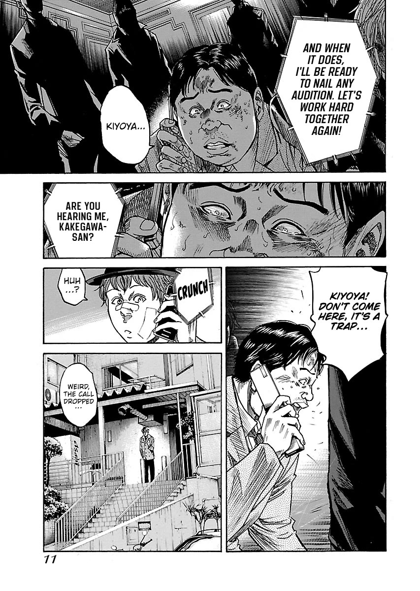 Shimauma Chapter 10.3 - Page 12