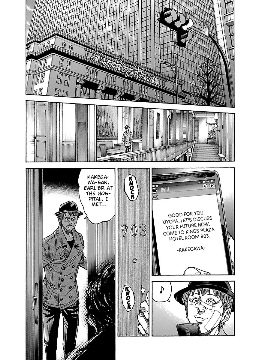 Shimauma Chapter 10.3 - Page 14