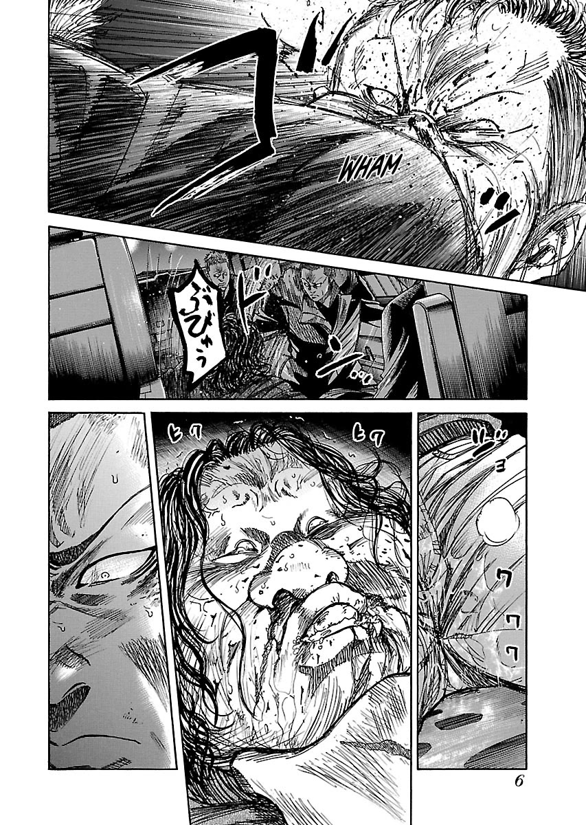 Shimauma Chapter 10.3 - Page 7
