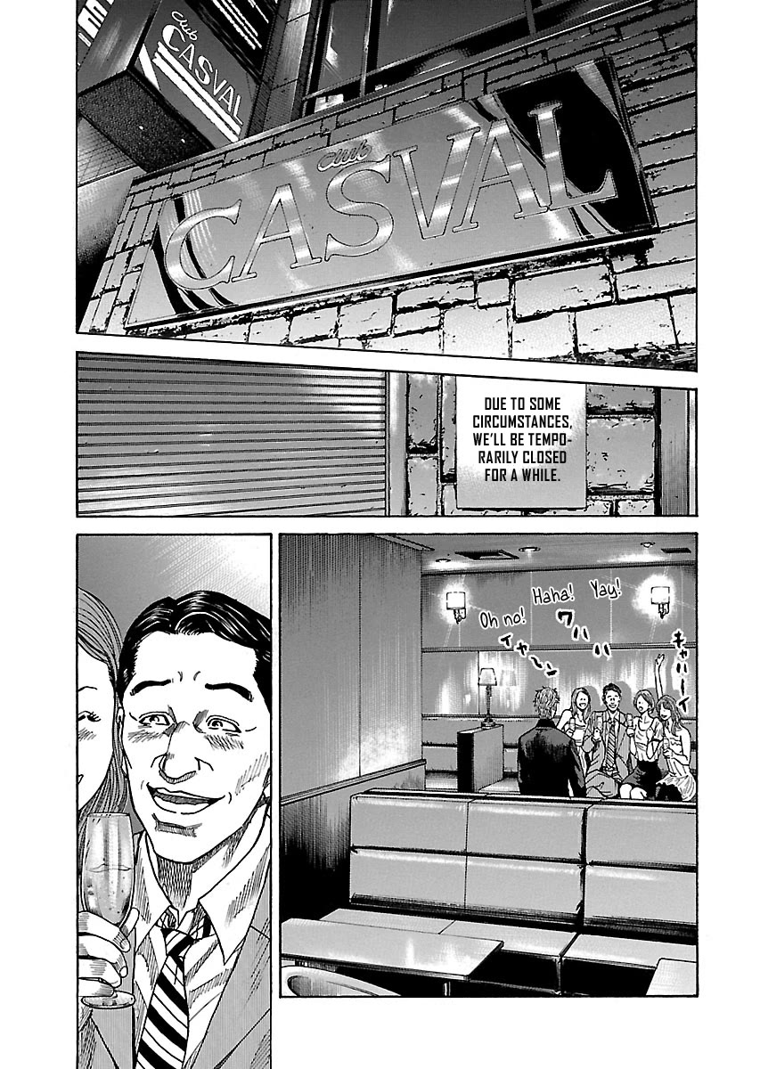 Shimauma Chapter 10.4 - Page 1