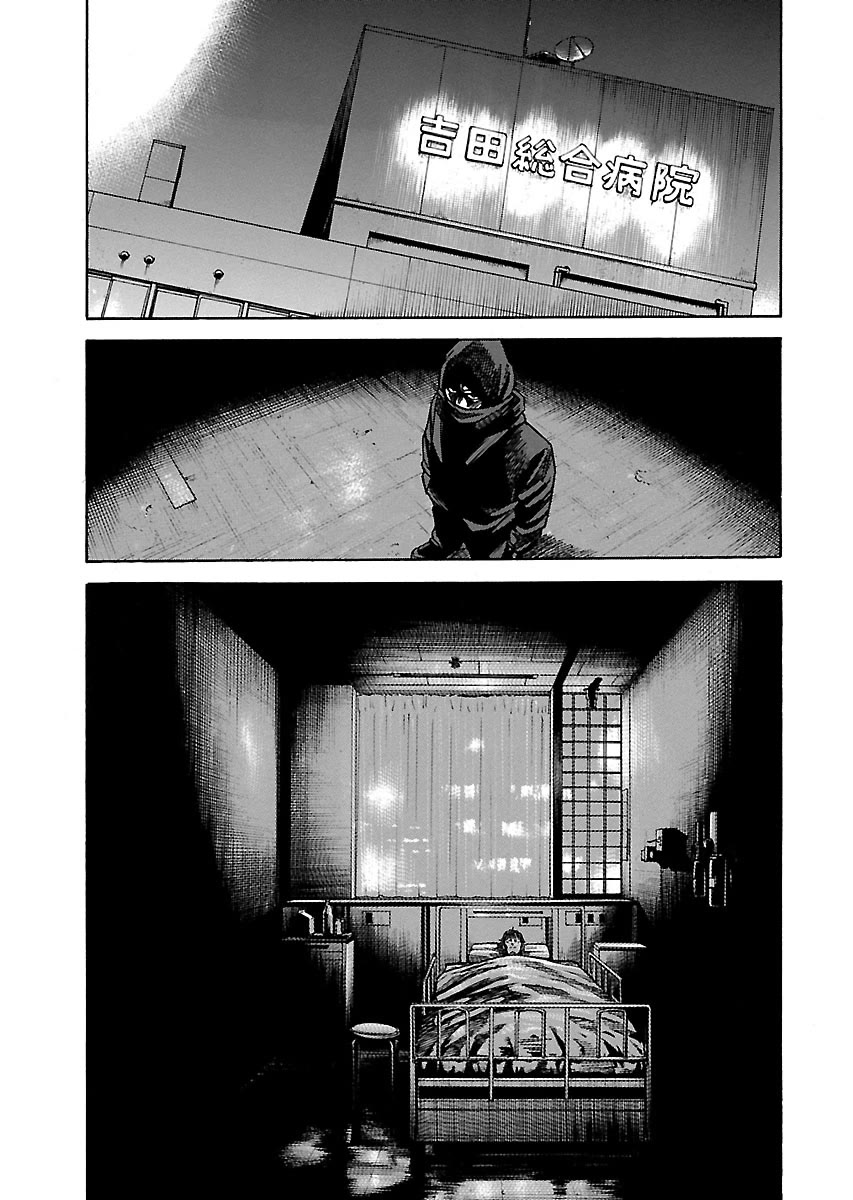 Shimauma Chapter 10.4 - Page 11