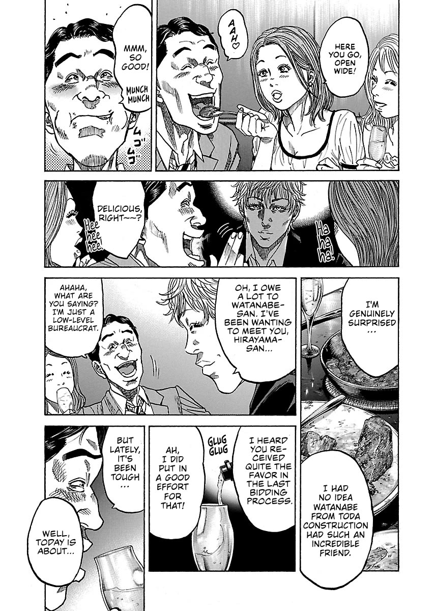 Shimauma Chapter 10.4 - Page 3
