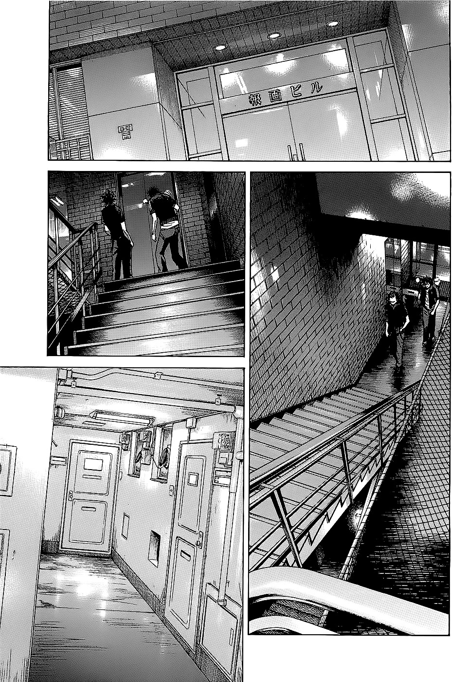 Shimauma Chapter 3.1 - Page 16