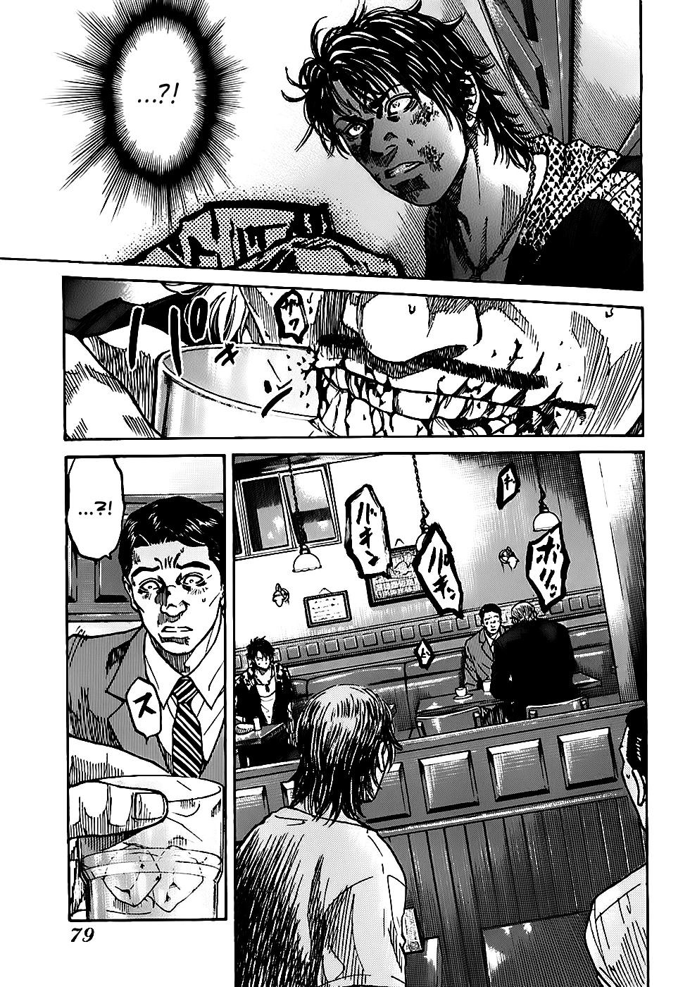 Shimauma Chapter 3.3 - Page 35