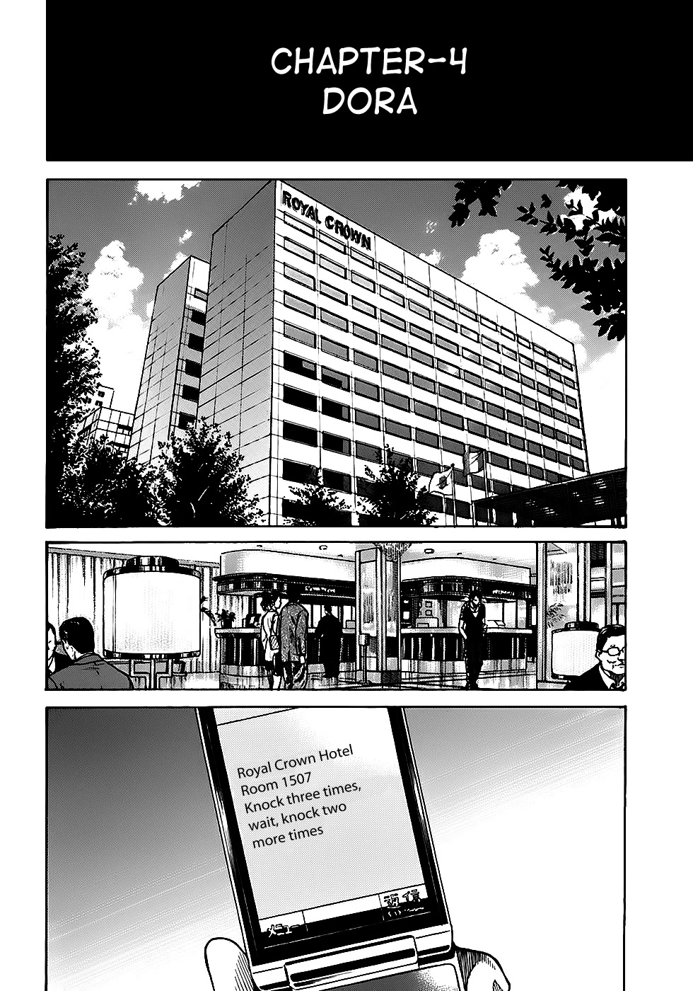 Shimauma Chapter 4.1 - Page 1