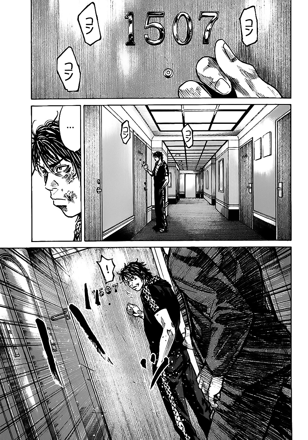 Shimauma Chapter 4.1 - Page 2