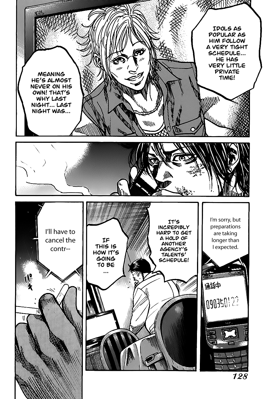Shimauma Chapter 4.1 - Page 34