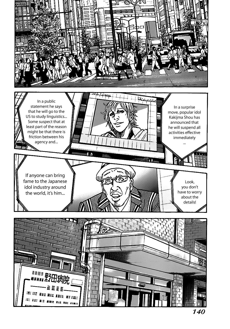 Shimauma Chapter 4.1 - Page 46