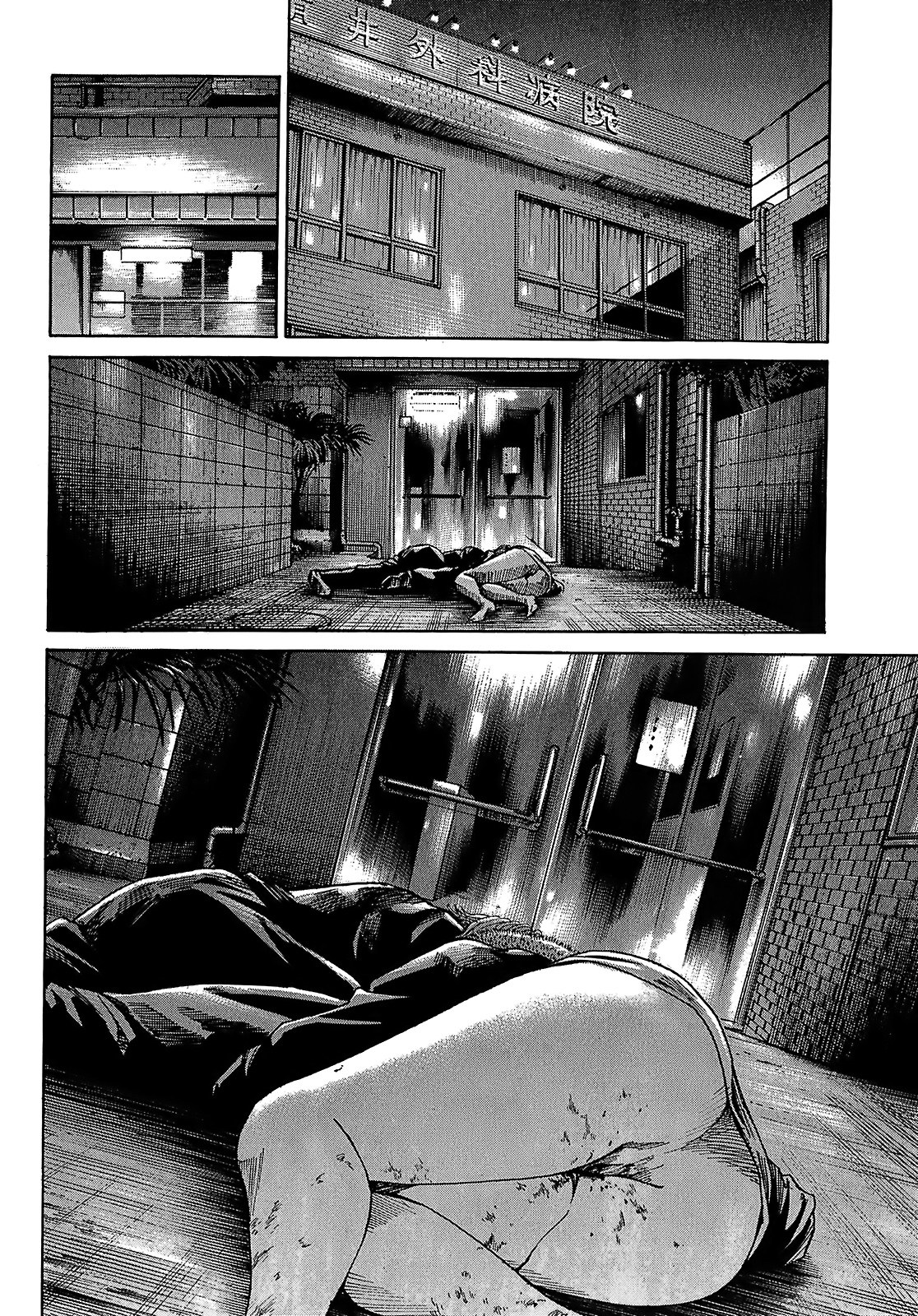 Shimauma Chapter 7.1 - Page 16