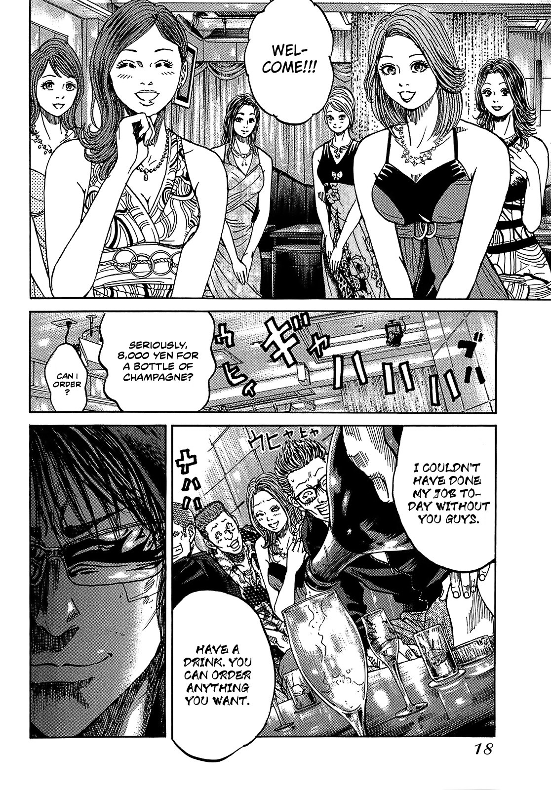 Shimauma Chapter 7.1 - Page 20