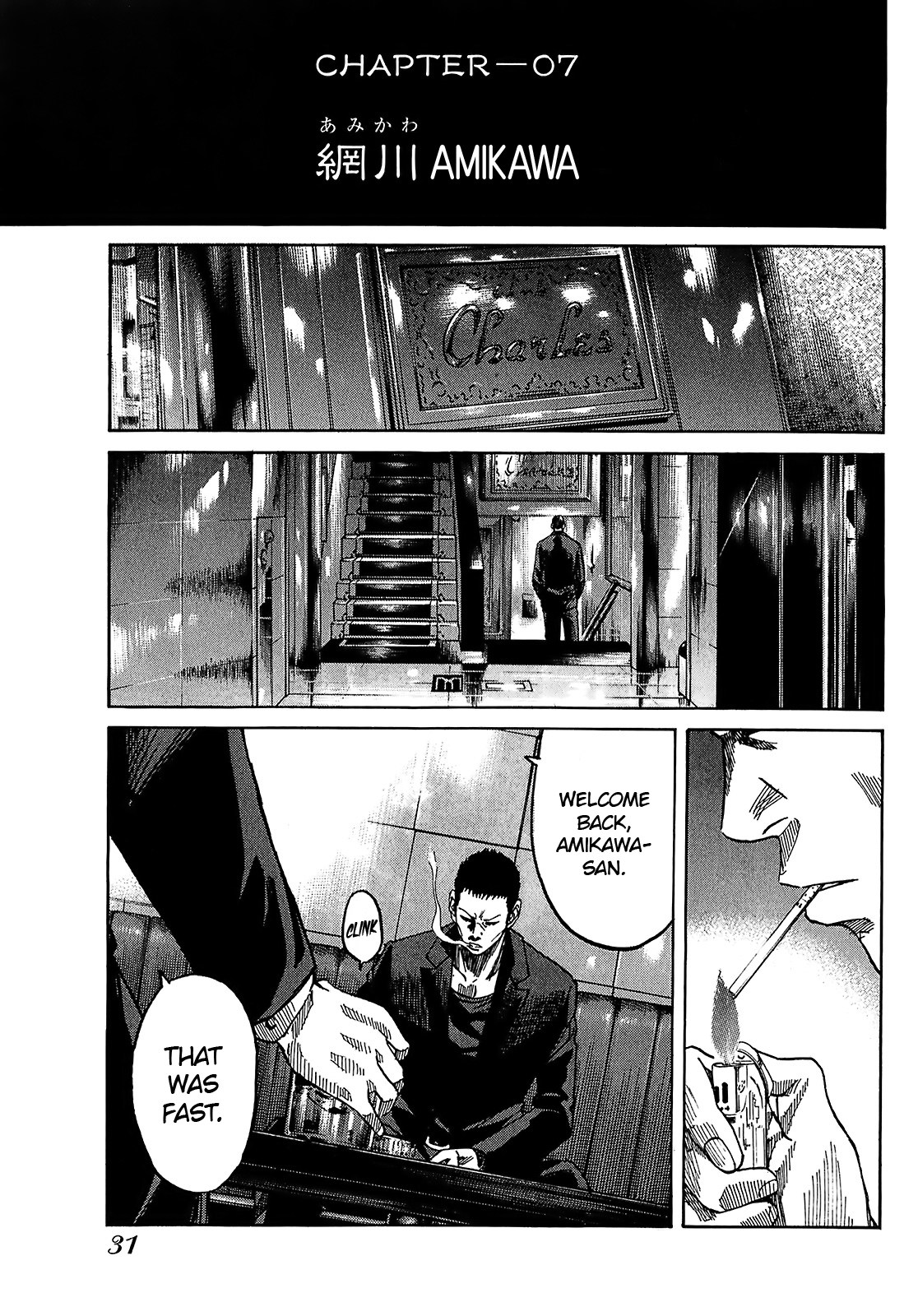 Shimauma Chapter 7.2 - Page 1