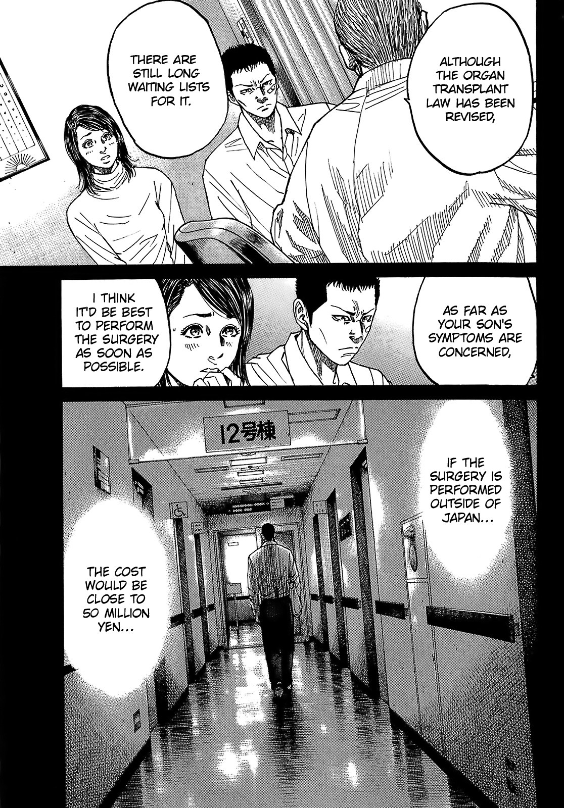 Shimauma Chapter 7.2 - Page 11