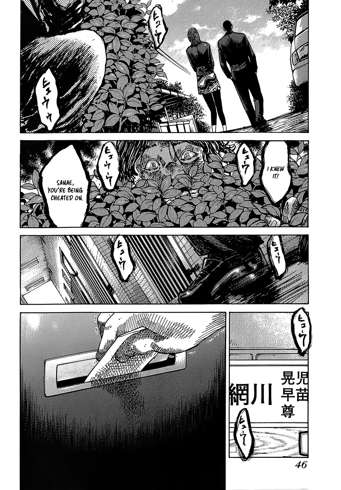 Shimauma Chapter 7.2 - Page 16