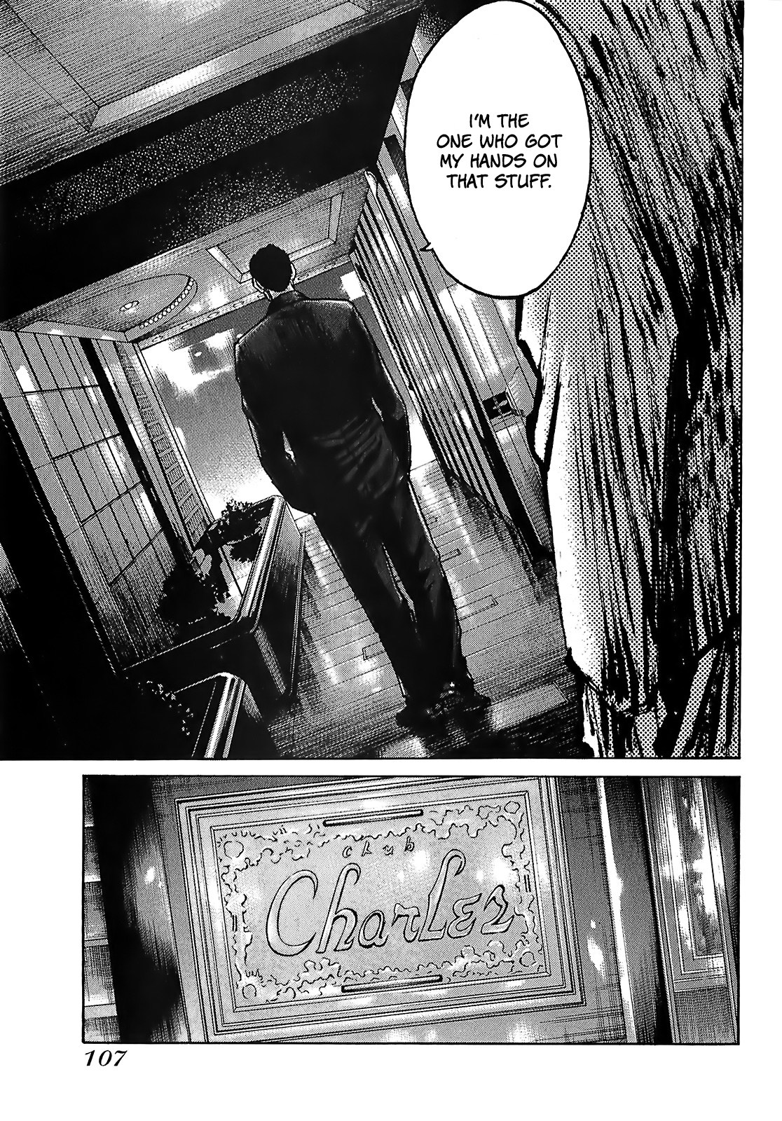 Shimauma Chapter 7.4 - Page 12