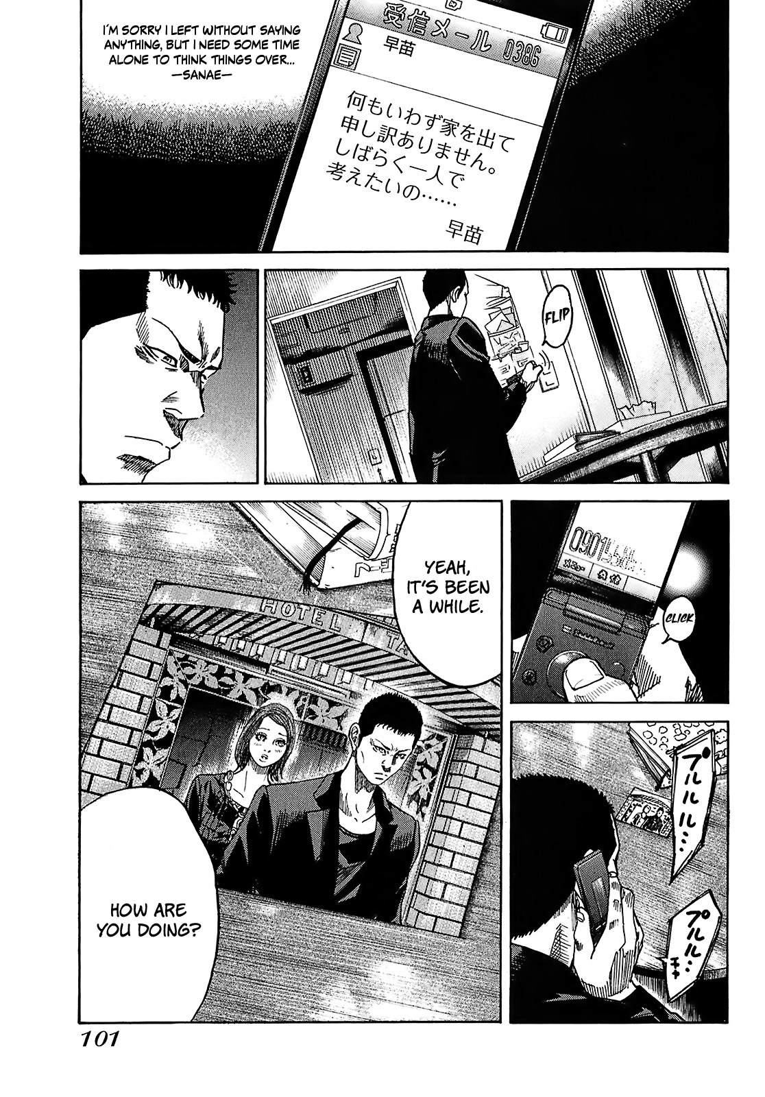 Shimauma Chapter 7.4 - Page 6