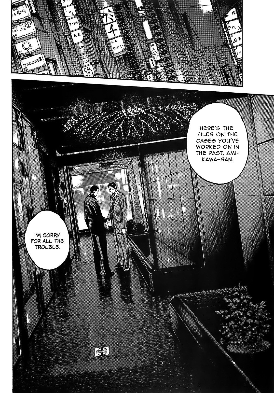Shimauma Chapter 7.4 - Page 7